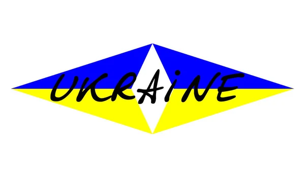 Ukrainische Patriotische Logos Unterstützung Und Hilfe — Stockfoto