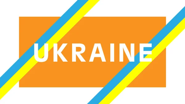 Українське Питання Підтримка України Друк Або Сплеск — стокове фото