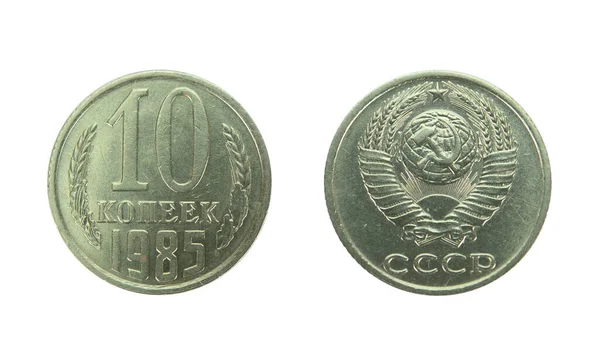 Ten Kopeck Metal Coin Issued Soviet Union Isolated White Background — Zdjęcie stockowe