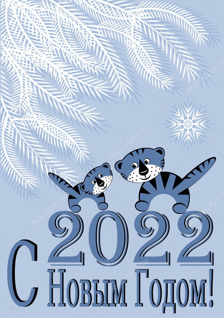 Postcard in A4 format - New Year 2022, the year of the blue tiger according to the Eastern calendar. Design element of books, notebooks, postcards, interior items. Holiday, congratulations, gift, souvenir