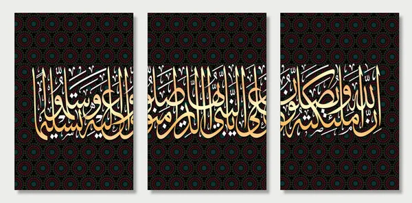 Arte Parede Islâmica Fundo Preto Com Motivos Verso Islâmico Dourado — Fotografia de Stock