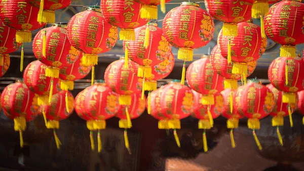 Rode Chinese Lantaarns Een Woord Lantaarns Bedoeld Gelukkig Nieuwjaar Zal — Stockfoto