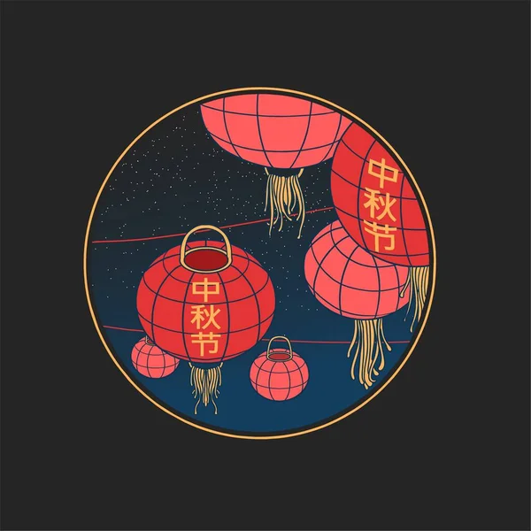Chinese Lantern New Year Celebration Festival — стоковый вектор