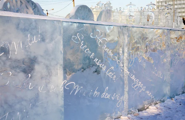 Perm - 17 februari: muur met kerst groeten in ijs stad, o — Stockfoto