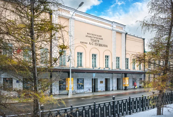 Teatro Pushkin Tverskoy Boulevard Moscú Día Invierno Leyenda Teatro Dramático Imágenes de stock libres de derechos
