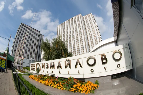 El macizo de flores en la entrada del complejo hotelero Izmailovo, Moscú —  Fotos de Stock