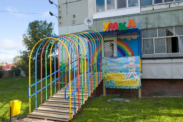 Centro de desarrollo infantil "Umka I" en Tula —  Fotos de Stock