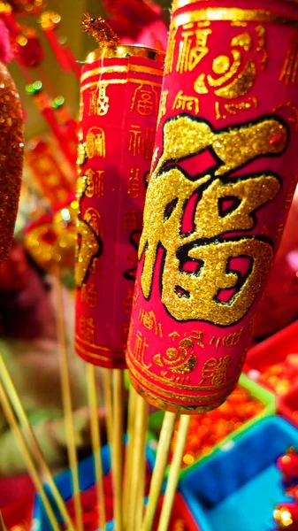 Text Blessing Chinese New Year Traditional Ornaments Chinese New Year — Stockfoto
