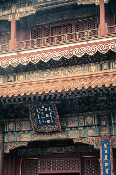 Świątynia Lamy Yonghegong — Zdjęcie stockowe