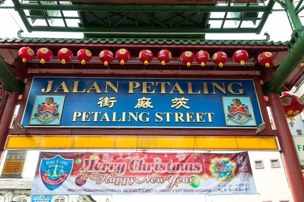 Petaling Street — Stockfoto