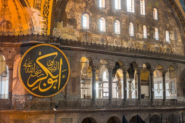 Hagia Sophia in Istanbul. — Stock Photo, Image