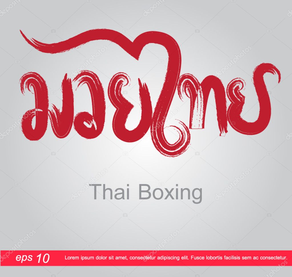 thai boxing text in Thai 