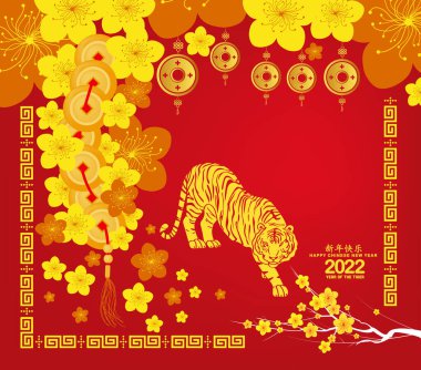 Mutlu Çin Yeni Yılı 2022 Kart, Kaplan Yılı (Çince çeviri: Mutlu Çin Yeni Yılı, Kaplan Yılı))