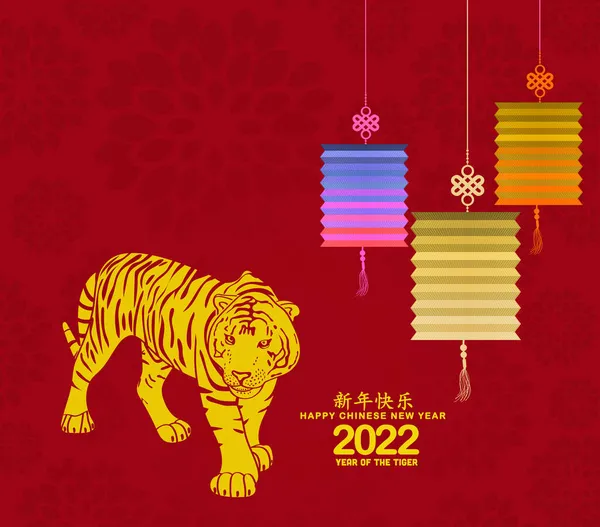 2022年中国新年 梅花与虎的背景 汉译英 新年快乐 — 图库矢量图片