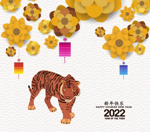 Oriental Happy Chinese New Year 2022 Tiger Blooming Flowers Design — Stockvektor