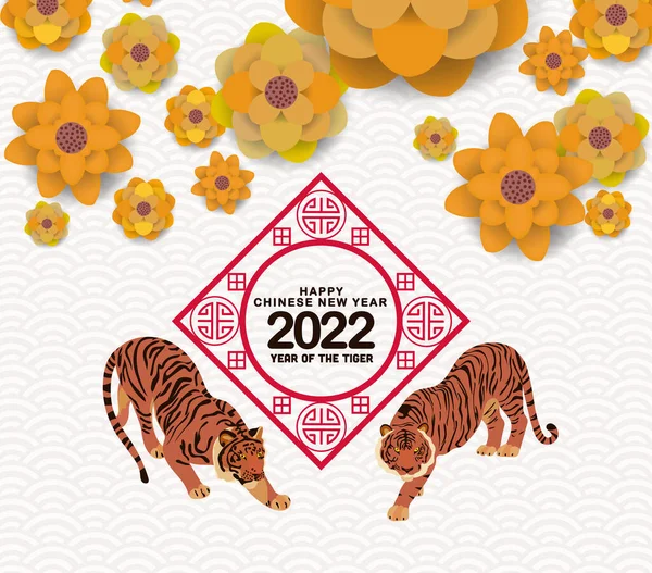 Čínský Nový Rok 2022 Kvetoucí Květinový Vektor Design Tygr Šťastný — Stockový vektor