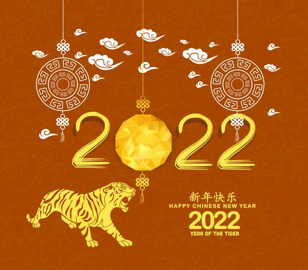 Oriental Nouvel Chinois 2022 Fond Lanterne Année Tigre Traduire Chinois Illustrations De Stock Libres De Droits