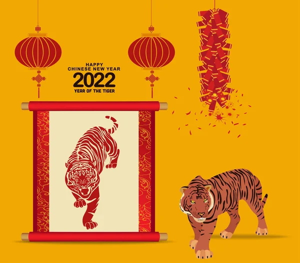 2022年是中国的新年 一套设计元素 中国农历2028年 虎年快乐 — 图库矢量图片