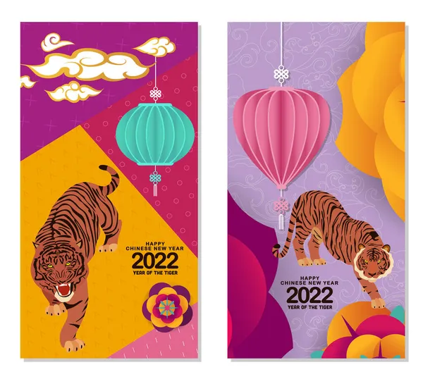 Chinese Nieuwjaarskaart Twee Zijden Poster Flyer Uitnodiging Ontwerp Met Papier — Stockvector