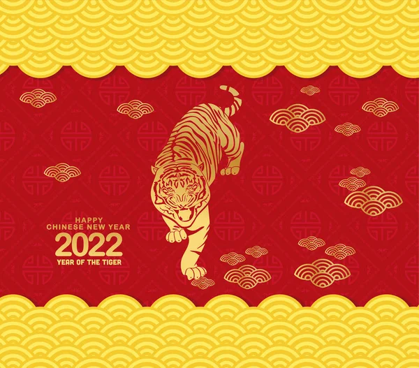 Año Nuevo Chino Patrón Fondo Año Del Tigre Feliz Año — Archivo Imágenes Vectoriales