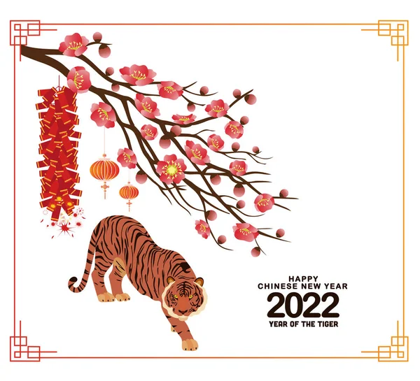 经典的中国新年虎花背景 祝中国农历2022年虎年快乐 — 图库矢量图片