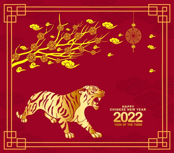 中国2022年农历新年 — 图库矢量图片