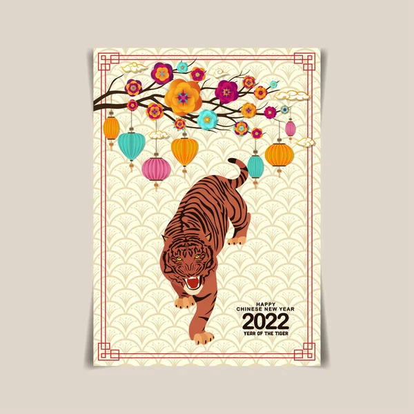 Cartel Felicitación Año Nuevo Chino Folleto Diseño Invitación Con Flores — Archivo Imágenes Vectoriales