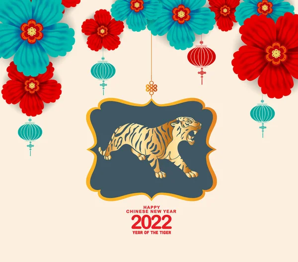 中国新年剪纸虎矢量设计为您的问候卡 中国农历2022年 虎年快乐 — 图库矢量图片