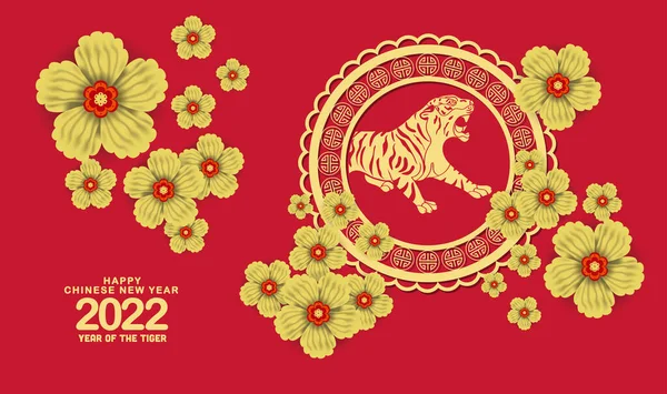 Frohes Chinesisches Neujahr 2022 Stil Des Papierschnitts Tiger Sternzeichen Für — Stockvektor