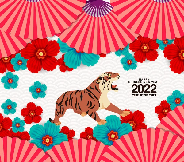 东方中国2022年新年背景 中国农历2022年 虎年快乐 矢量图形