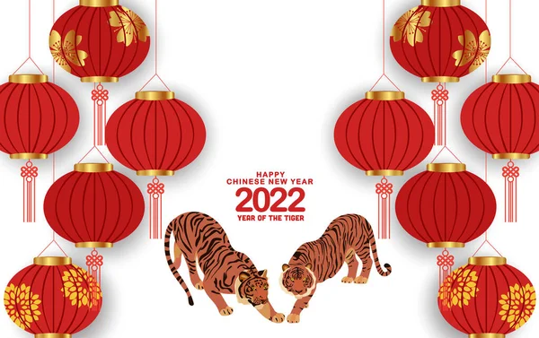 中国农历2022年 虎年快乐 免版税图库矢量图片