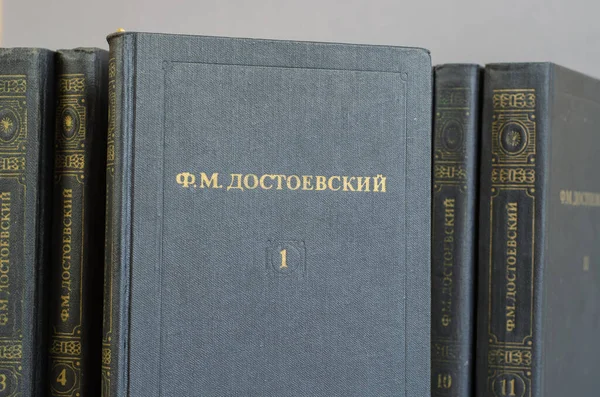Orosz Klasszikus Irodalom Fjodor Dosztojevszkij Gyűjtött Munkák Első Kötet Szemben — Stock Fotó