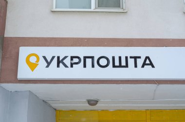 Ukrposhta, paketler ve mektupların teslimatı için kurulan Ukrayna 'nın ulusal posta şirketi. Bir apartmandaki postanenin panosu. Ukrayna, Nikolaev - 01 16 2022