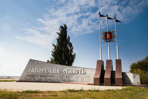 Zaporizjzja oblast - Zaporizjzja region, Ukraina highway gränsen ro — Stockfoto