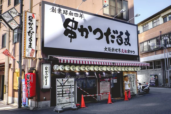 Osaka Japán Hagyományos Étterem Shinsekai Kerület Utcáin — Stock Fotó