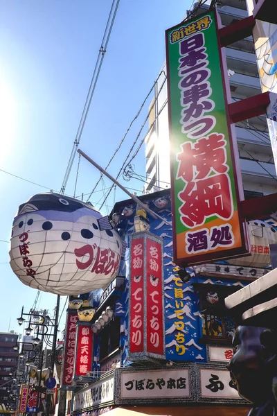 大阪府 新世界地区の通りにある飲食店 ふぐ灯 — ストック写真