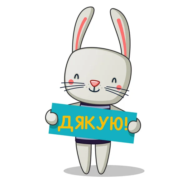 Drăguț Iepure Mulțumesc Inscripție Ucraineană Mulțumesc — Vector de stoc