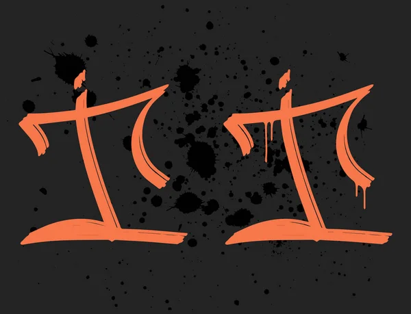 Marker Graffiti Font Ręczna Ilustracja Wektora Typografii Litera — Wektor stockowy