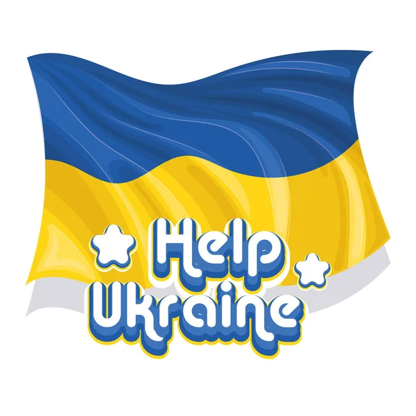 Waving Flag Ukraine Message Help Ukraine Vector Illustration — Image vectorielle