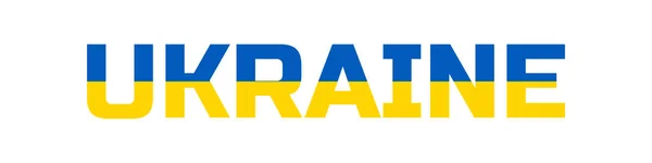 Tekst Oekraïne Vlag Ontwerp Vector Vector Icoon Geïsoleerde Platte Illustratie — Stockvector