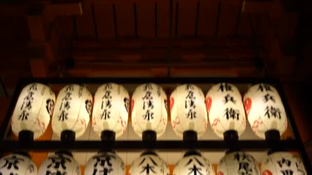 Киото Япония Апреля 2019 Традиционные Японские Бумажные Фонари Ясака Дзиндзя — стоковое видео