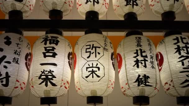 Kyoto Japão Abril 2019 Lanternas Tradicionais Papel Japonês Yasaka Jinja — Vídeo de Stock