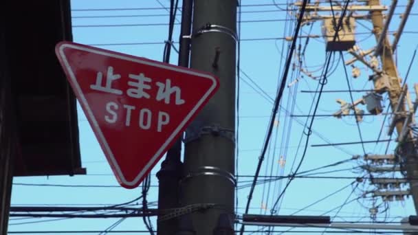 Kırmızı Üçgen Trafik Işaretini Uyarı Levhası Üzerinde Beyaz Harflerle Kanji — Stok video