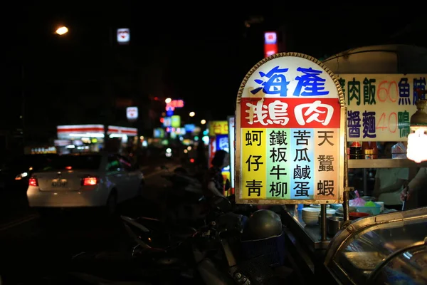 Taiwán Taichung 2015 Mayo Zhongxiao Street Mercado Nocturno Cabina Bocadillos —  Fotos de Stock