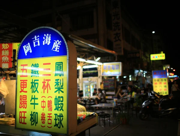 Taiwán Taichung 2015 Mayo Zhongxiao Street Mercado Nocturno Cabina Bocadillos —  Fotos de Stock