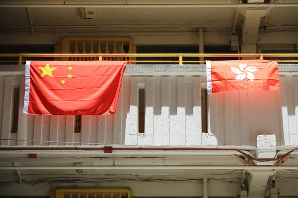 Banderas Para Celebrar Aniversario Del Establecimiento Administración Especial Hong Kong —  Fotos de Stock
