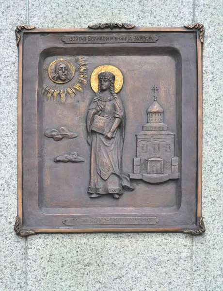 Il Santo grande martire Barbara.Dettaglio del monumento al santo patrono dei minatori di Kemerovo — Foto Stock