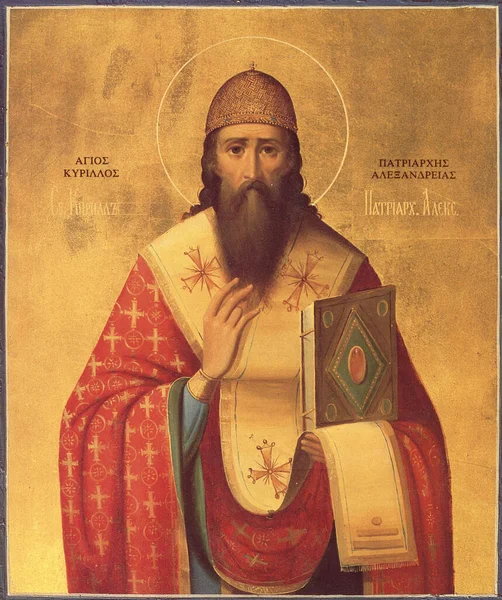 Orthodox Icon Saint Cyril Alexandria — ストック写真
