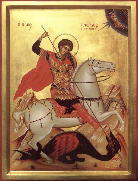 Orthodox Icon Byzantine Style Saint Great Martyr George Victorious 스톡 사진