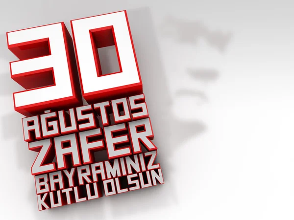 30 Ağustos Zafer Bayramı Symbol with Ataturk Siluet — Stock Photo, Image